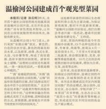 2021年5月13日，《北京日报》6版