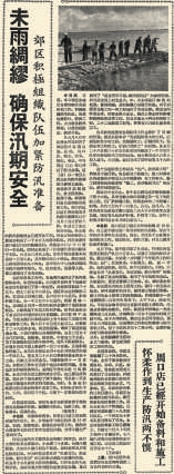 1959年6月18日，《北京日報》2版