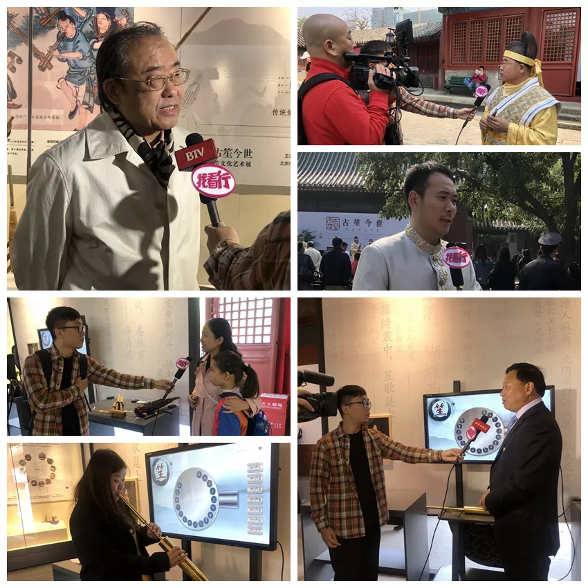 “古笙今世——笙文化藝術展”今日在智化寺正式開展