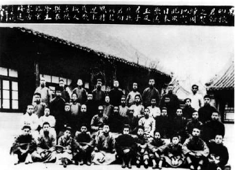1923年11月，绥远蒙古族旅京学生与在京供职人员在蒙藏学校合影。前排左二为多松年，左五为乌兰夫；二排右一为吉雅泰；三排左五为奎璧。