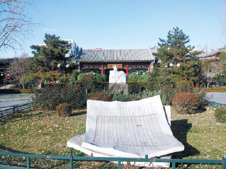 位于鲁迅旧居（阜成门内宫门口二条19号）东侧的北京鲁迅博物馆。