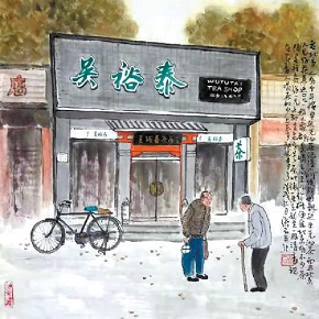 老北京的茶馆