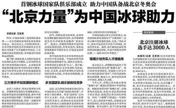 2017年9月29日，《北京日报》19版