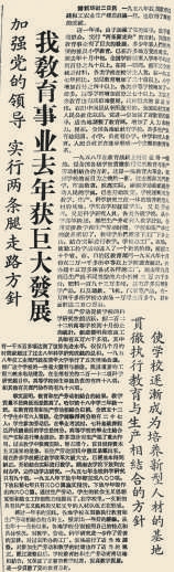 勤工俭学为国添“家底儿”(图7)