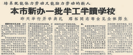 勤工俭学为国添“家底儿”(图8)