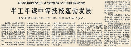 勤工俭学为国添“家底儿”(图9)