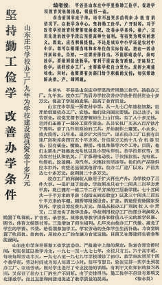 勤工俭学为国添“家底儿”(图10)