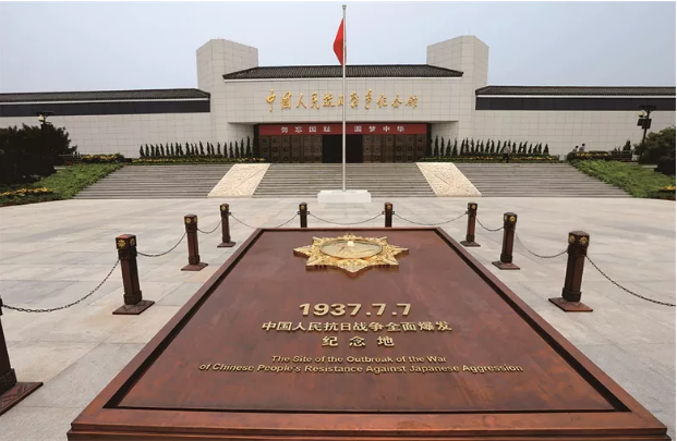 中国人民抗日战争纪念馆.png