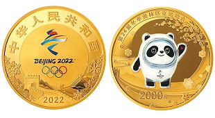 北京冬奥会金银纪念币发行1 北京冬奥会金银纪念币发行1