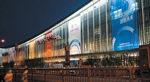 国家会议中心打造低碳绿色展厅 国家会议中心打造低碳绿色展厅