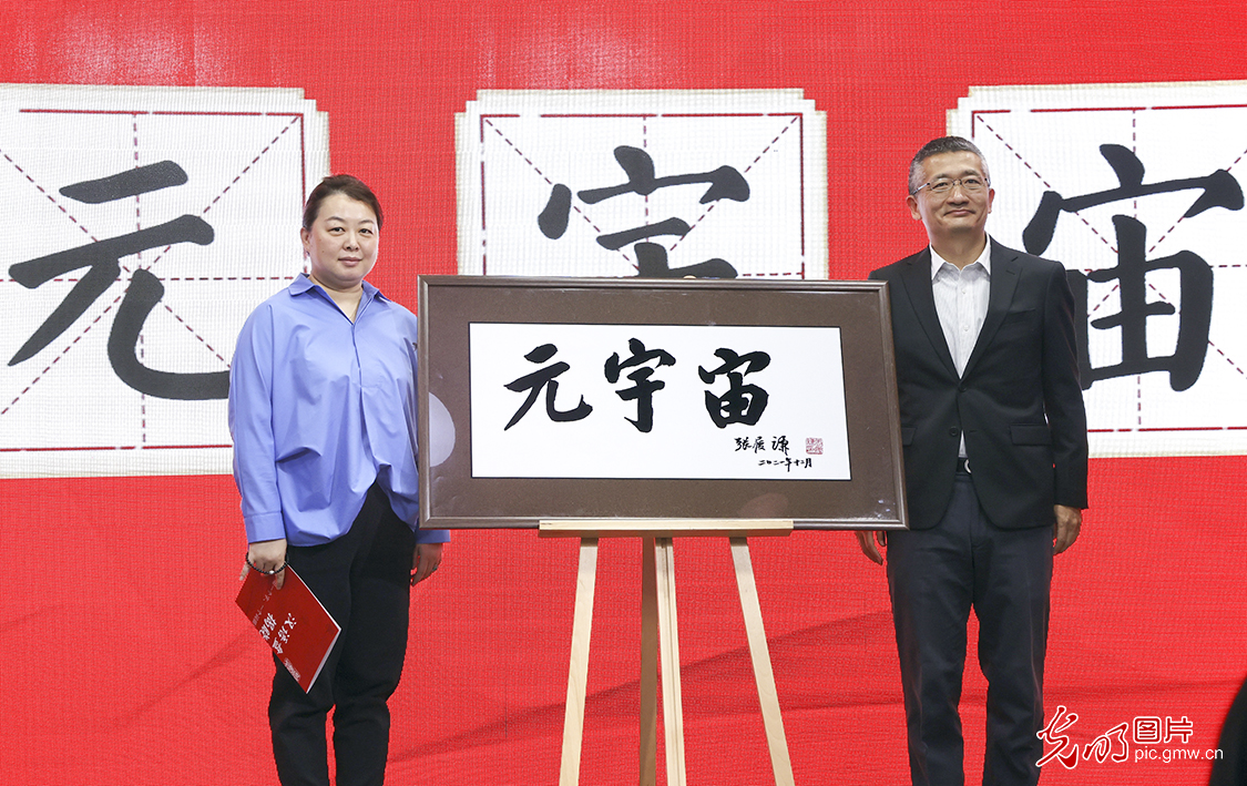 “汉语盘点2021”年度字词揭晓.jpg “汉语盘点2021”年度字词揭晓.jpg