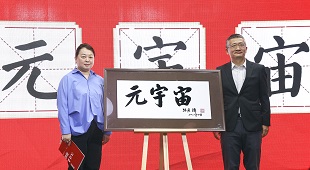 “汉语盘点2021”年度字词揭晓 “汉语盘点2021”年度字词揭晓