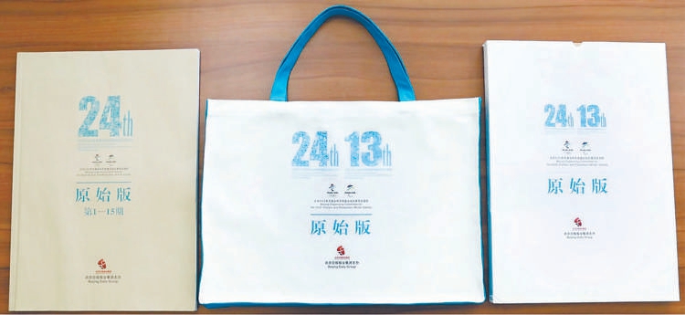 图为冬奥会刊原始版合订本全家福,包括三册合订本(左一)、合订本封套(右一),为方便读者领取,出版方还专门定制了专属环保袋(中)。 图为冬奥会刊原始版合订本全家福,包括三册合订本(左一)、合订本封套(右一),为方便读者领取,出版方还专门定制了专属环保袋(中)。