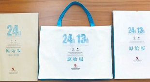 冬奥会刊原始版合订本首发 冬奥会刊原始版合订本首发