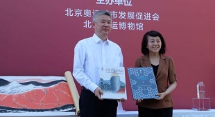 奥运藏品全球征集活动捐赠仪式举行 奥运藏品全球征集活动捐赠仪式举行