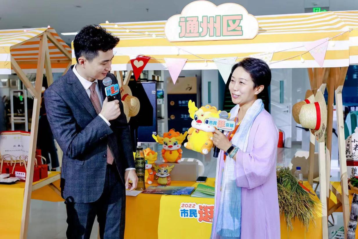 “2022旅游進社區 市民逛京郊”活動啟動儀式暨“採摘遛娃逛京郊”直播活動金秋啟幕