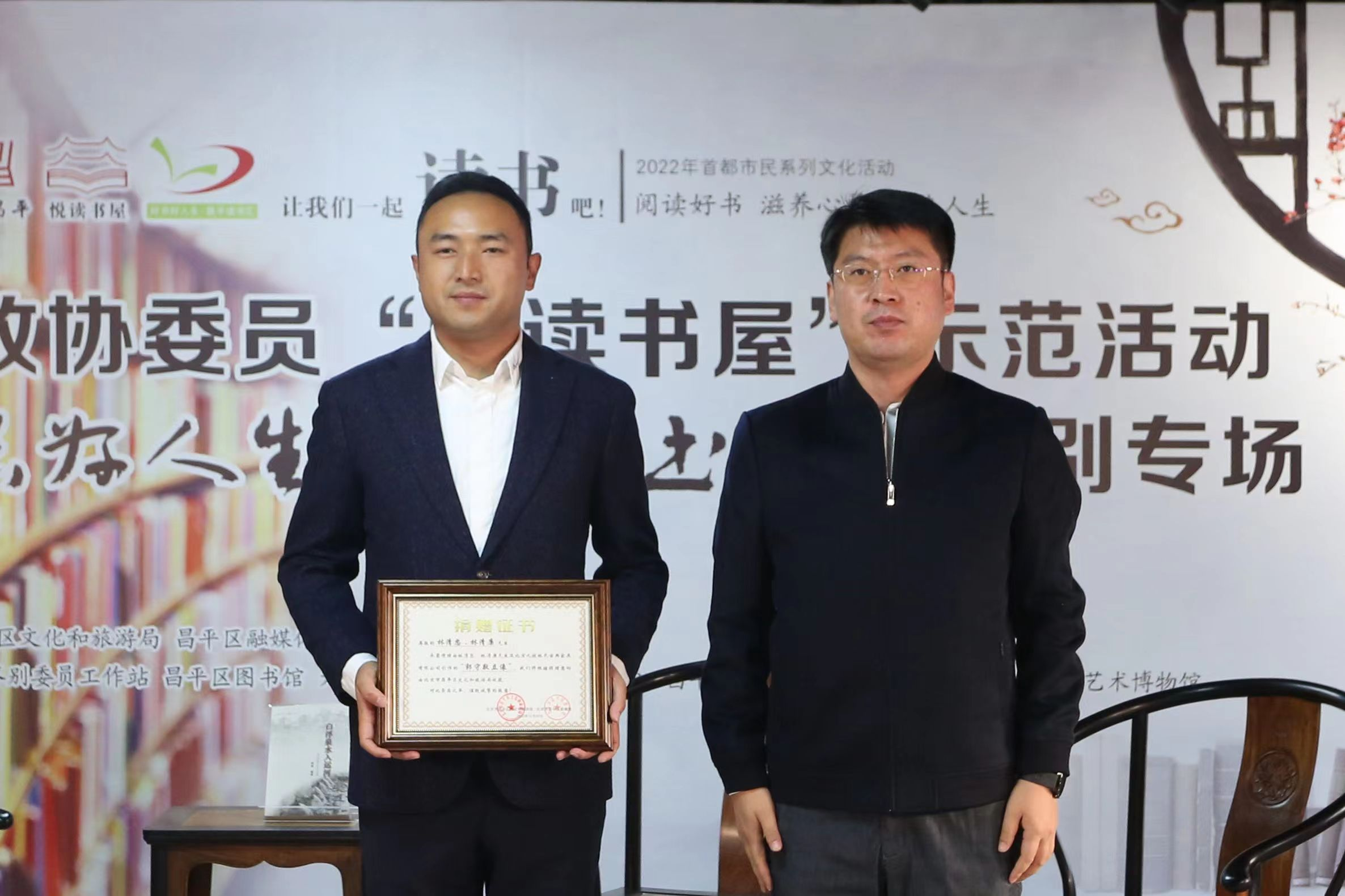 區文旅局副局長寧永強為政協委員林清忠頒發捐贈證書