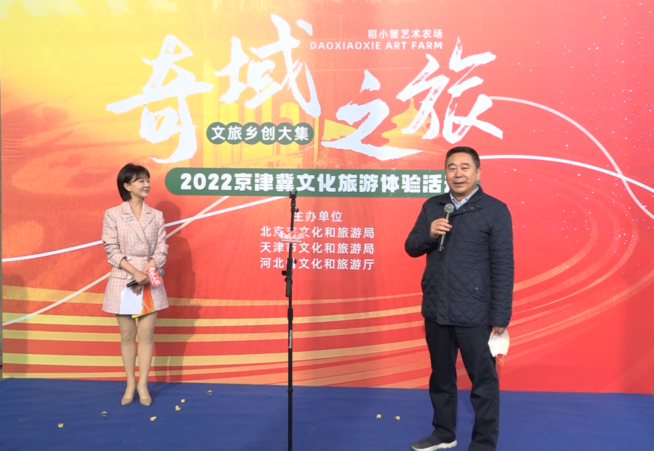 京津冀三地攜手 共赴一場“奇域之旅”