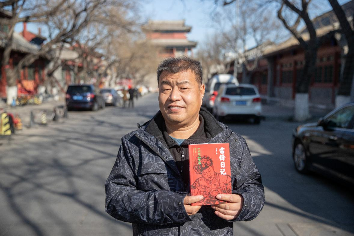 “豐臺好人”賈慶明向大家推薦《雷鋒日記》