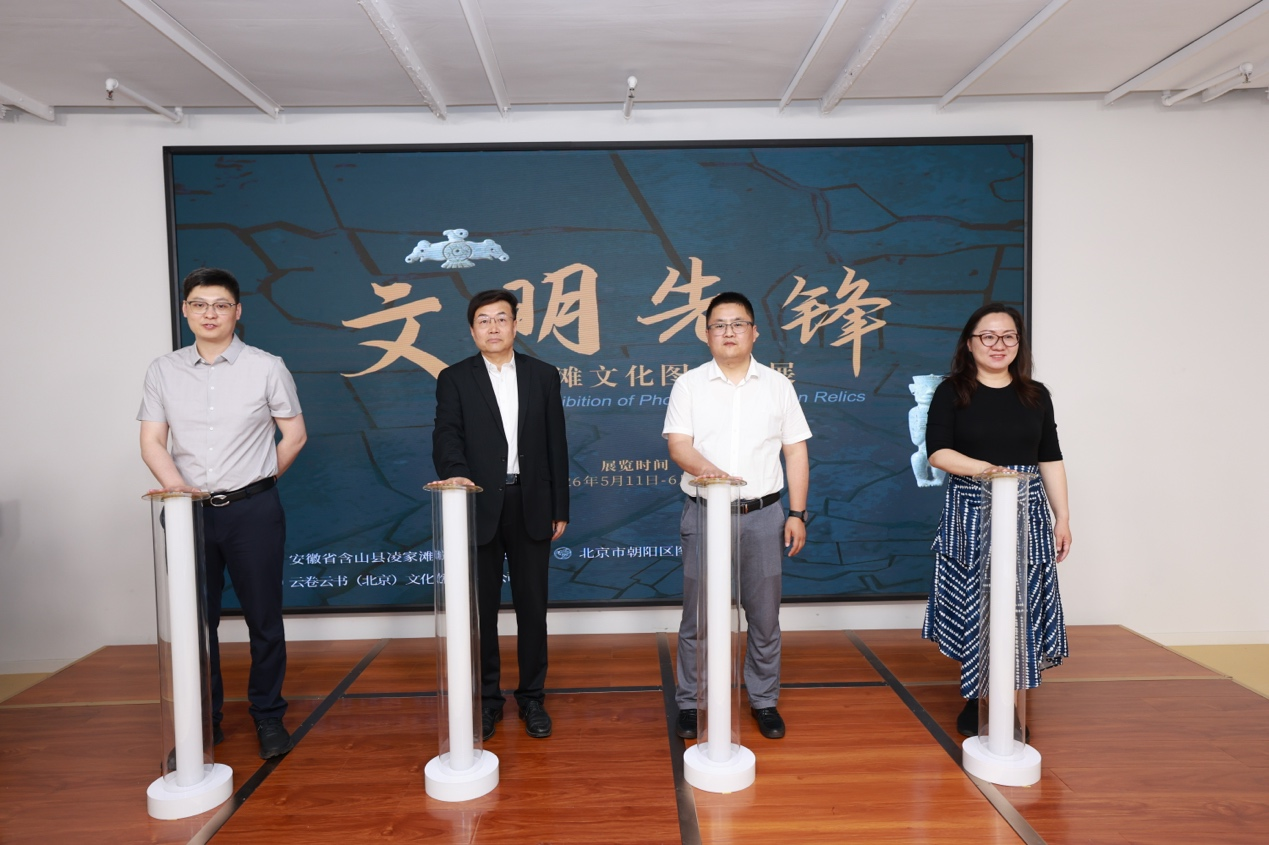 淩家灘文化圖片聯展在朝陽區圖書館啟幕 千年文明走進基層惠及群眾