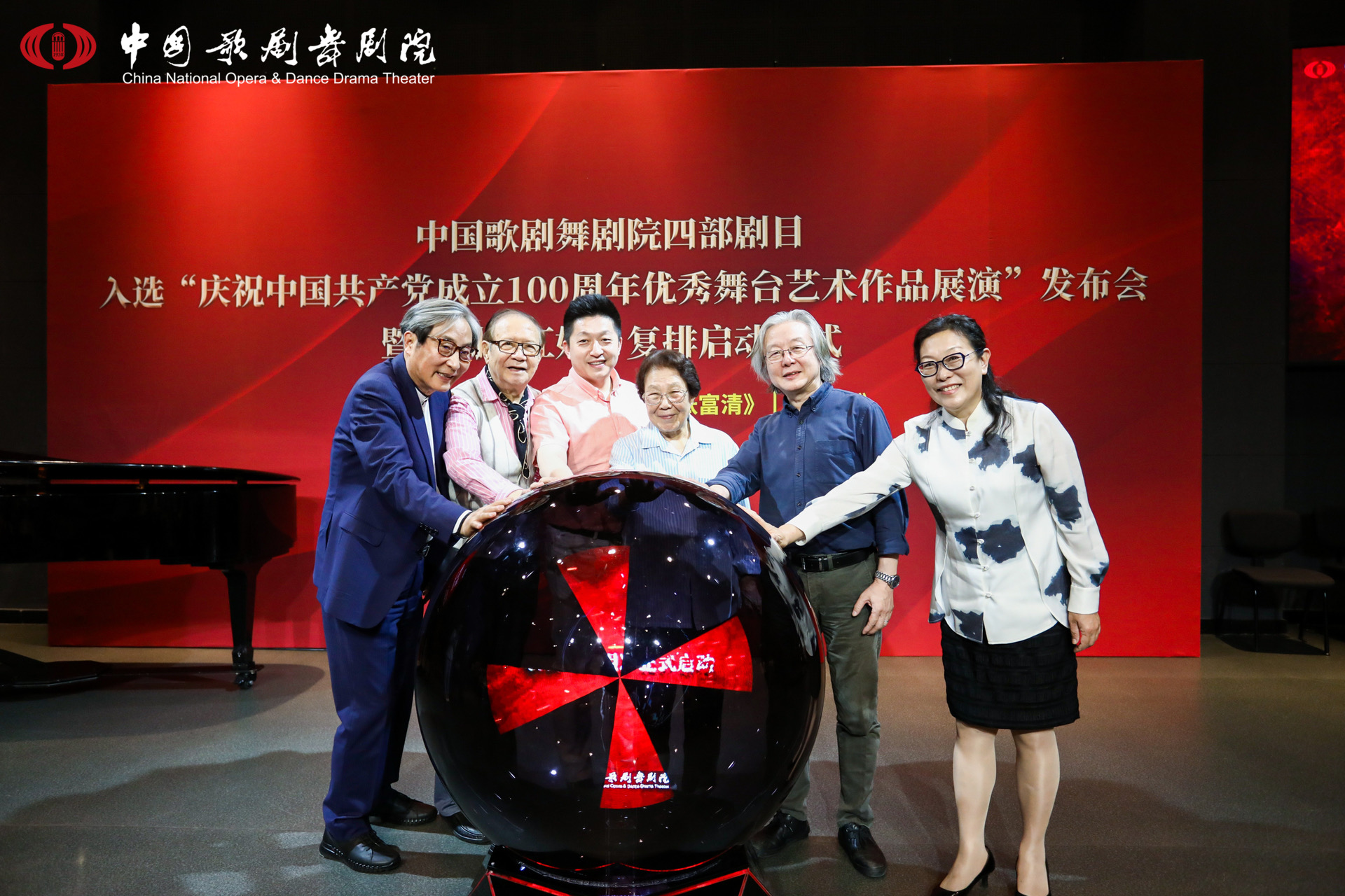 中国歌剧舞剧院在新清华学堂·八三实验剧场举办发布会1.jpg