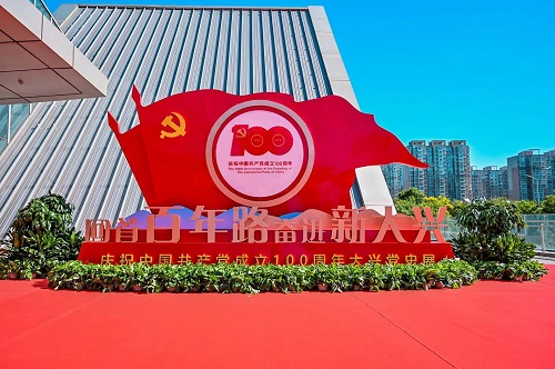 “回首百年路 奋进新大兴” 庆祝中国共产党成立100周年大兴党史展开幕3.jpg