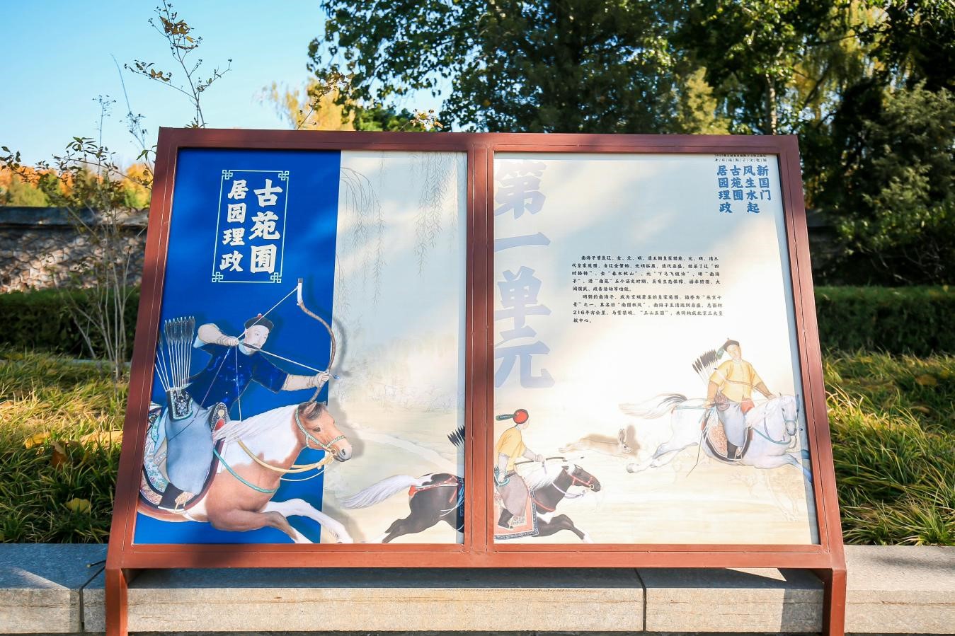 北京南海子文化展颐和园开幕 再现皇家园林的前世今生.jpg