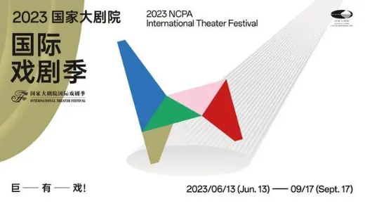 《基督山伯爵》啟幕2023國家大劇院國際戲劇季