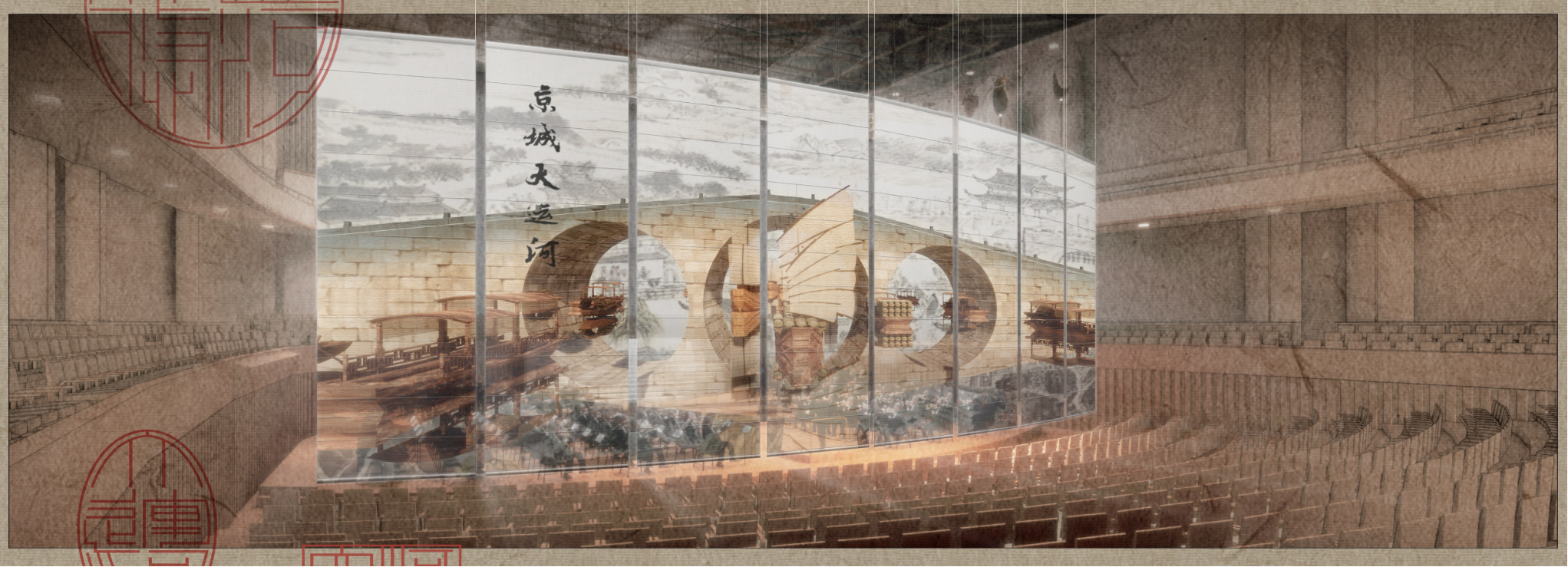 《京城大运河》舞美设计图.png