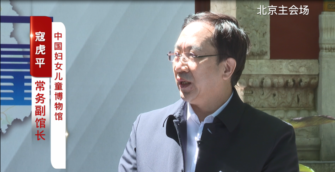 中國婦女兒童博物館常務副館長寇虎平