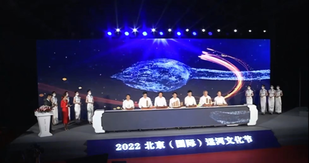 運河文化節丨2022北京（國際）運河文化節正式拉開帷幕