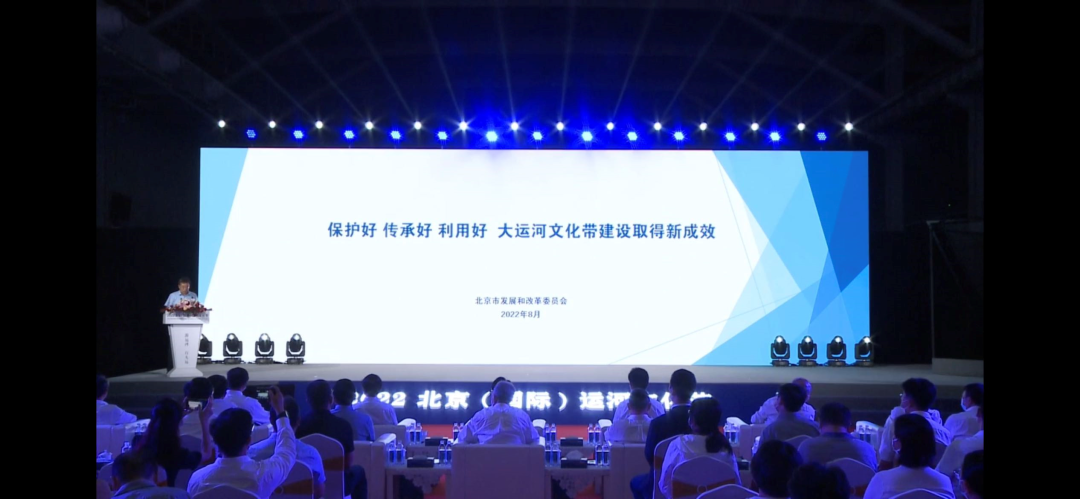 运河文化节丨2022北京（国际）运河文化节正式拉开帷幕