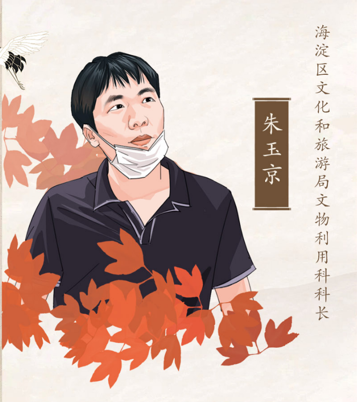 朱玉京.png