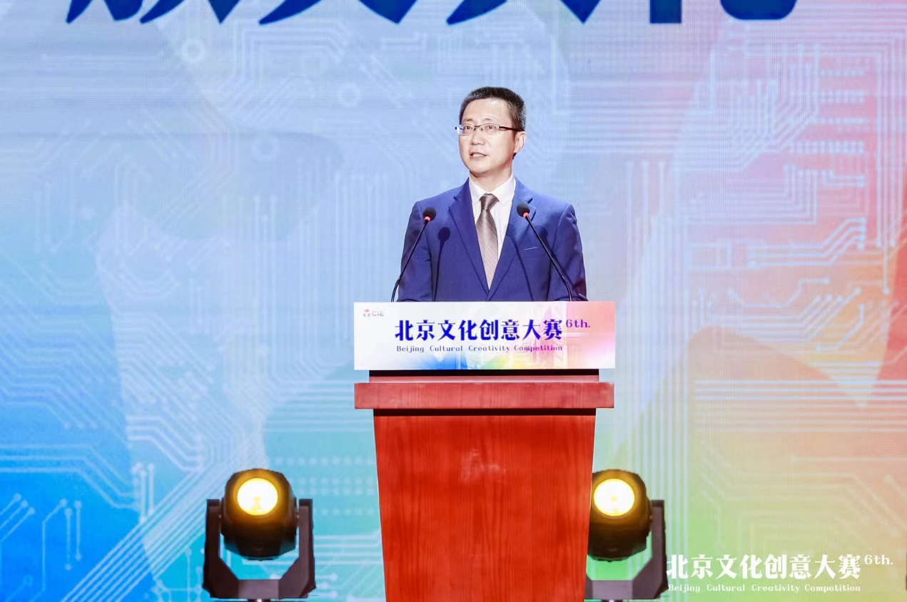 北京市國有文化資産管理中心主任、黨委書記劉紹堅介紹大賽整體情況