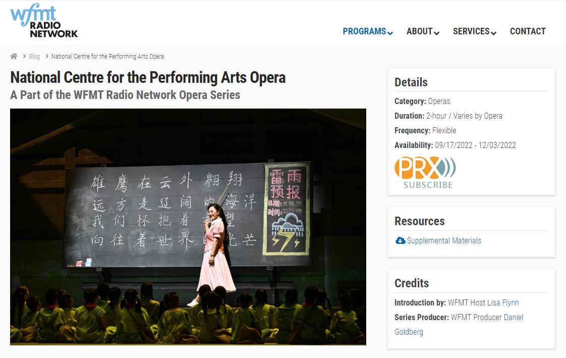 用歌剧讲好中国故事  国家大剧院原创歌剧首次亮相65家美国广播电台
