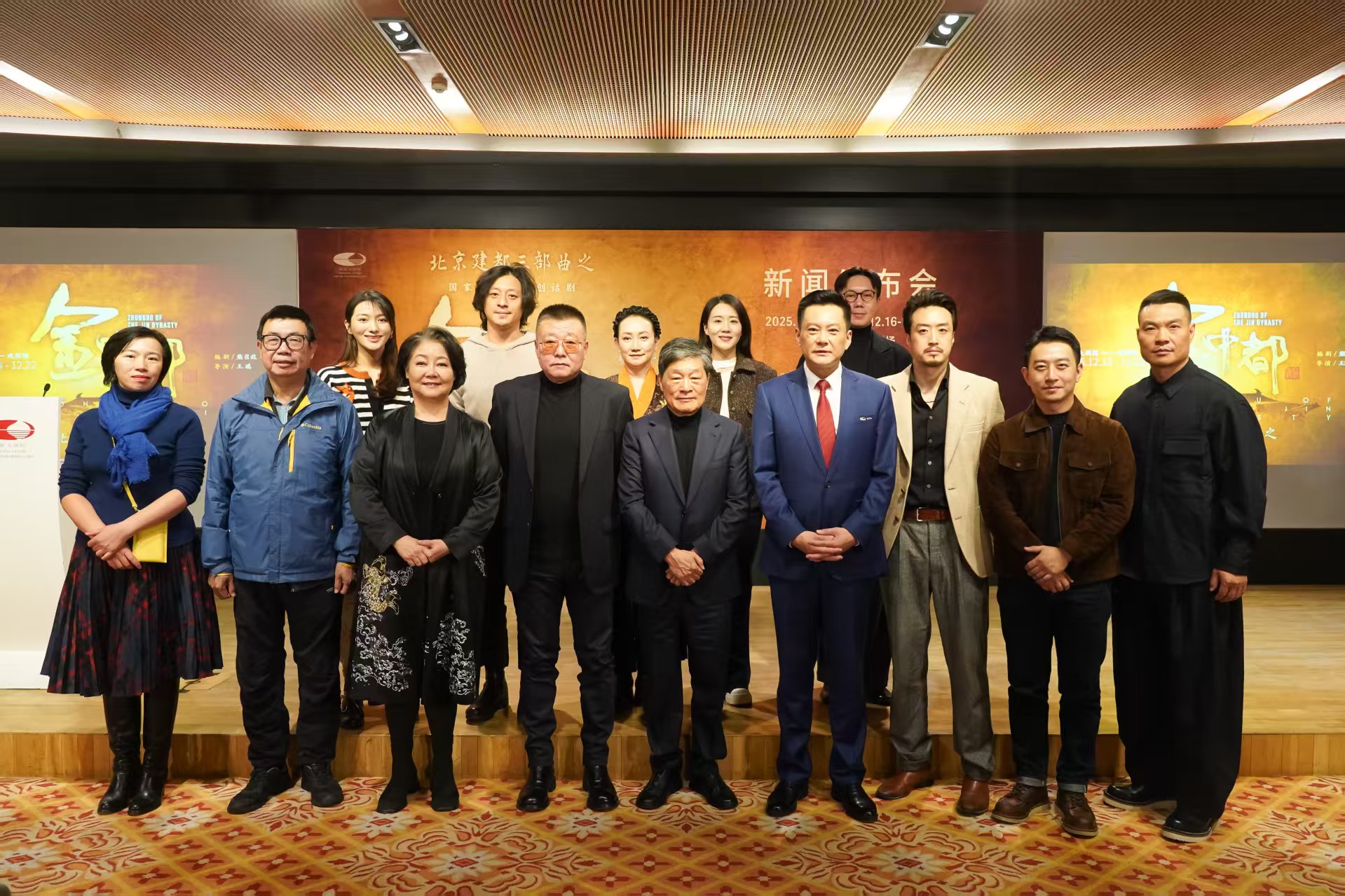 國家大劇院推出“北京建都三部曲”開篇之作 原創話劇《金中都》集結頂尖力量 溯源古都肇始之篇 國家大劇院推出“北京建都三部曲”開篇之作 原創話劇《金中都》集結頂尖力量 溯源古都肇始之篇