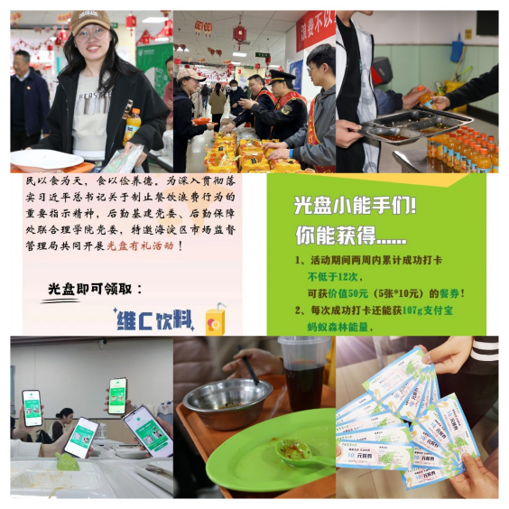 廣泛開展宣傳，讓“光碟行動”入腦入心