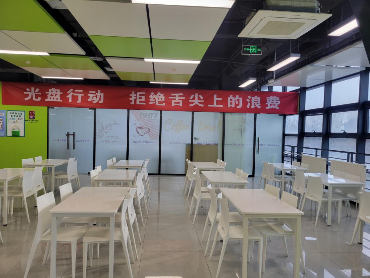 懸挂“節約”系列橫幅