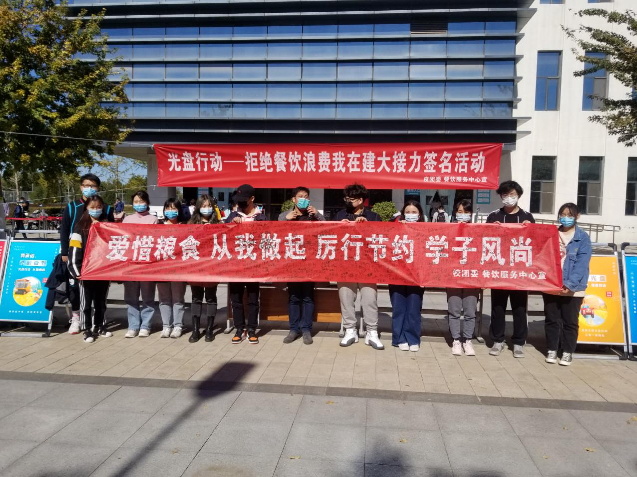 懸挂“節約”系列橫幅