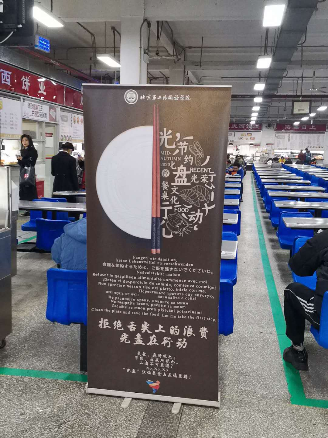 宣傳教育