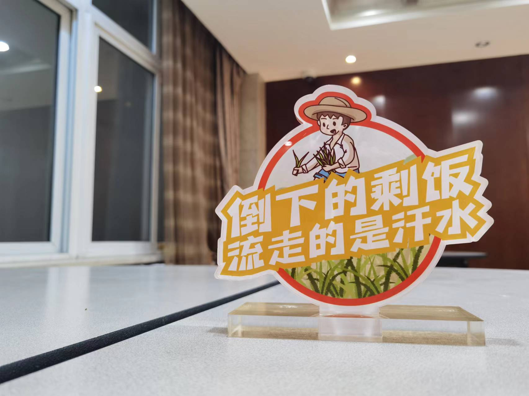 入學教育