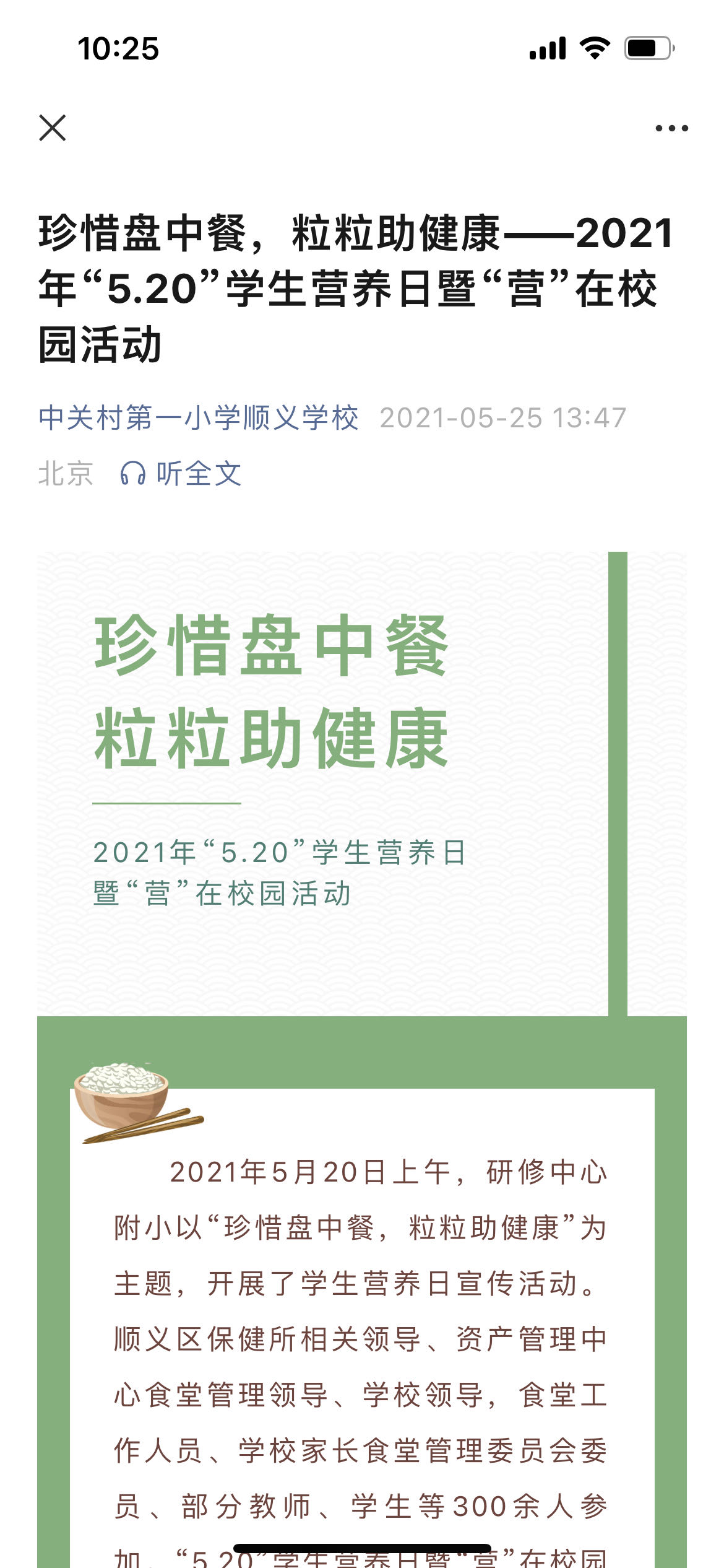 宣教活動