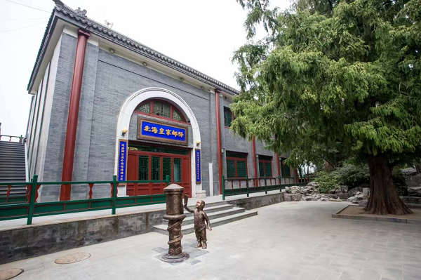 北海皇家郵驛主題郵局