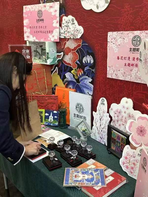 北海皇家郵驛主題郵局