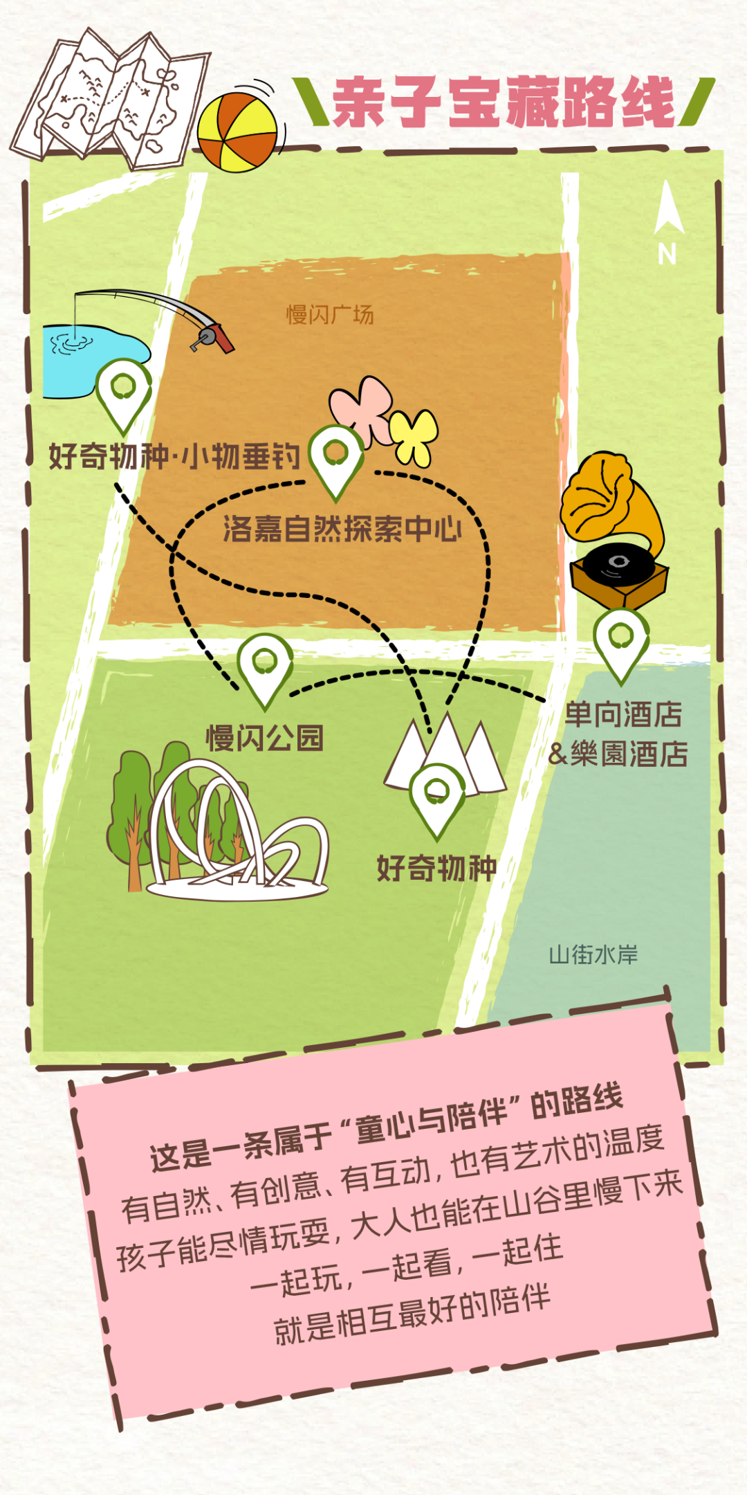 出發吧!打卡京西春行天花板! 出發吧!打卡京西春行天花板!