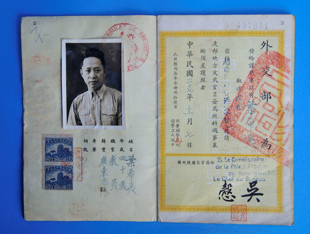 1938年国民政府外交部发给叶挺的护照