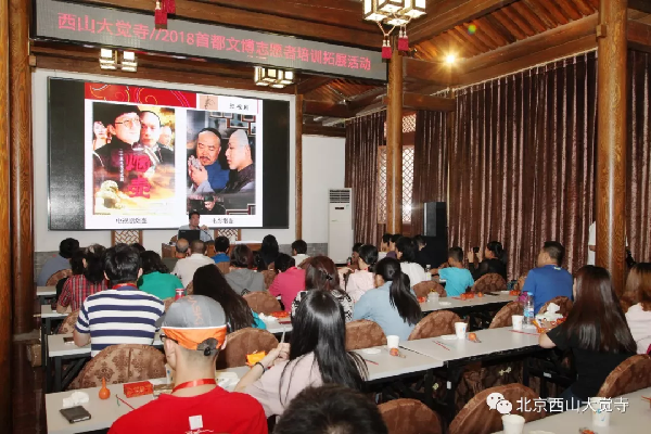 西山大覺寺舉辦2018首都文博志願者培訓拓展活動