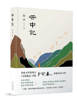 北京文学创作与时代同频共振