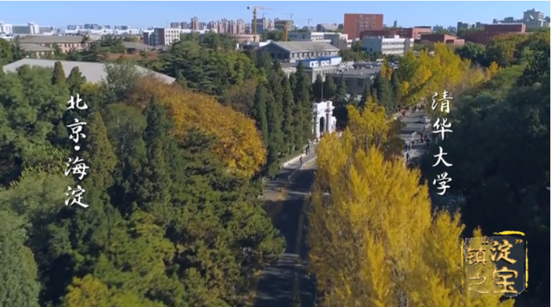清華大學藝術博物館——與藝術對話 感受歷史溫度