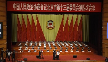 1月21日下午，政协北京市第十三届委员会第四次会议开幕会